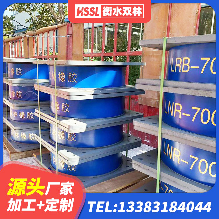嵊泗县HDR高阻尼橡胶支座多少钱 嵊泗县铅芯橡胶隔震支座单价 嵊泗县LNR隔震支座1400(II型)厂家 嵊泗县建筑隔震支座厂商源头工厂 - 第7张