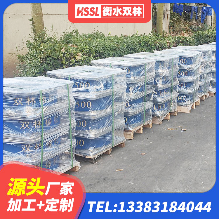 嵊泗县LRB700橡胶隔震支座生产厂家 嵊泗县建筑高阻泥隔震支座生产厂家 嵊泗县LNR1300支座厂家电话 嵊泗县铅芯建筑隔震支座多少钱 - 第1张